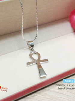 จี้เงินแท้ 92.5% จี้ไม้กางเขน แบบเกลี้ยง (เฉพาะจี้ ไม่รวมสร้อย)