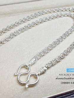 สร้อยคอเงินแท้ สำหรับเด็ก ลายห่วงคู่ (สร้อยงานไทย)