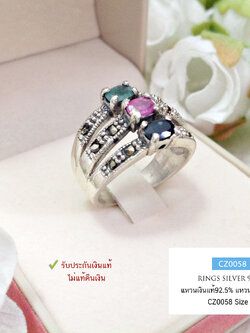 แหวนเงินแท้ 92.5% ประดับมาร์คาไซท์ และพลอยสี แบบ 3 แถว (เนื้อเงินแท้)