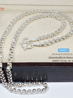 สร้อยคอเงินแท้ 92.5% สร้อยเส้นใหญ่ ลายผ่าหวาย ห้อยพระ 3 องค์ (สร้อยงานไทย)