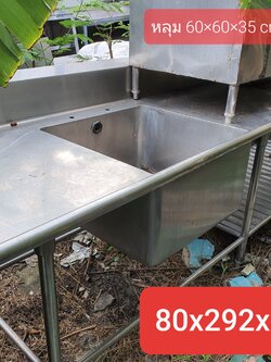 อ่างสแตนเลส 1 ช่อง ยาว 2.92m