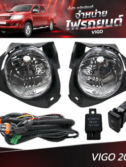 ไฟตัดหมอก TOYOTA VIGO 2008 (ราคาต่อคู่) ไม่มีหลอด