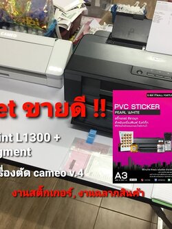 Set ยอดฮิตสำหรับ SME.. เพื่องานผลิตฉลากเอง