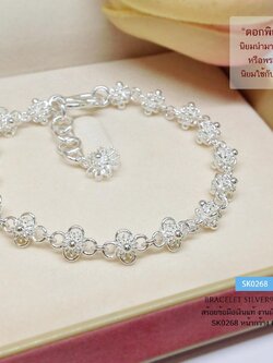 สร้อยข้อมือเงินแท้ 99.9% งานสุโขทัย ลายดอกไม้คล้องกันรอบเส้น ใส่เล่น หรือ ใส่กับชุดไทย จะสวยมากๆ