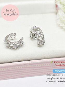 ต่างหูเงินแท้ 92.5% ต่างหูแบบ Cuff ไม่ต้องเจาะหูก็ใส่ได้ ประดับเพชร cz ชุบทองคำขาว (ราคาต่อ1 ชิ้น และ 2 ชิ้น)(เรือนเงินแท้)