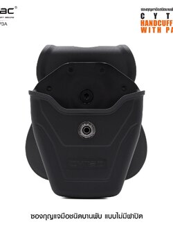CYTAC thailand ซองกุญแจมือชนิดบานพับ แบบไม่มีฝาปิด