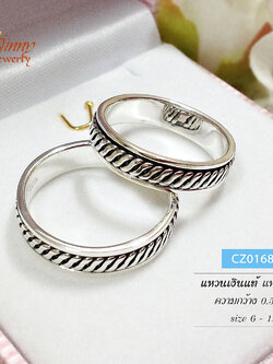 แหวนเงินแท้ แหวนหมุนเกลี้ยงลายถักรอบวง