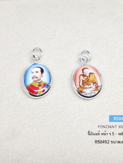 จี้เงินแท้ จี้ 2 ด้าน รัชกาลที่ 5 - หลวงปู่ทวด ทรงรี (กรอบและห่วงเงินแท้)