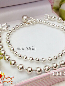 สร้อยข้อมือเงินแท้ สำหรับเด็ก ลายบอล