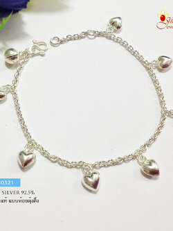 สร้อยข้อมือเงินแท้ ห้อยตุ้งติ้งหัวใจ (งานไทย)