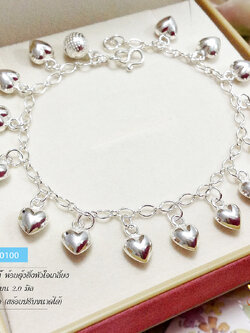 สร้อยข้อมือเงินแท้ ห้อยตุ้งติ้งหัวใจเกลี้ยง 15 ชิ้น + กระดิ่ง 1 ชิ้น