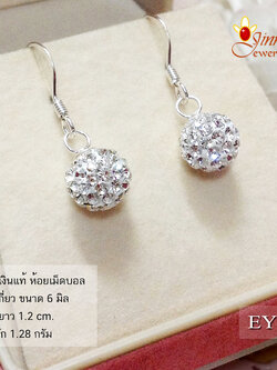 ต่างหูเงินแท้ ต่างหูระย้า ห้อยพลอยขาว