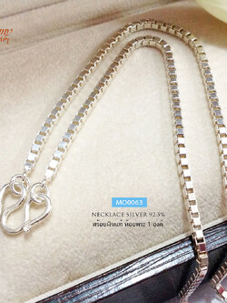 สร้อยคอเงินแท้ 92.5% สร้อยห้อยพระ 1 องค์ ลายกล่อง box หนัก 1 - 1.5 บาท สร้อยงานไทย