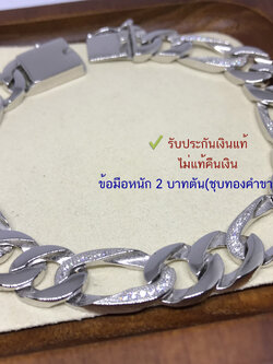 สร้อยข้อมือเงินแท้ 92.5% ลายเลสแบน ชุบทองคำขาว เคลือบผิวเรียบ ประดับเพชร cz งานจริงสวยมาก หนัก 2 บาทตัน (รับประกันเงินแท้)