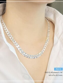 สร้อยคอเงินแท้ 92.5% ลายเลสแบน-ตัดลาย ลายสุดฮิต สร้อยสวยใส่ได้ทั้งชาย หญิง (สร้อยงานอิตาลี)