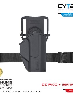 CYTAC thailand ซองปลดนิ้วโป้ง CZ-P10C + เพลทลดต่ำ Cytac