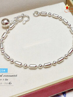 สร้อยข้อมือเงินแท้ ลายบอลสลับรี