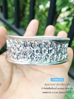 กำไลข้อมือเงินแท้ 92.5% ฉลุลายดอกไม้-รมดำ กำไลแบบโปร่ง สามารถขยายความกว้างของกำไลได้