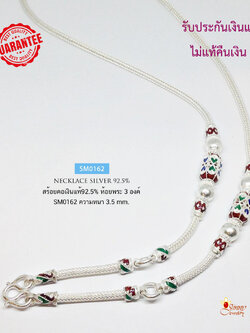 สร้อยคอเงินแท้ 92.5% ห้อยพระ 3 องค์ ลายสามเสากลม หนัก 4 บาทตัน ลงยาสีสวยมากๆ (งานไทย)