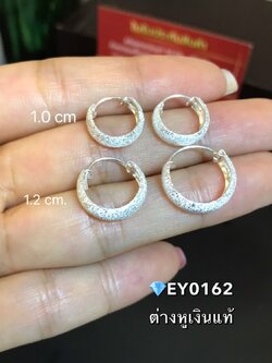 ต่างหูเงินแท้ 92.5% ต่างหูห่วงกลม แบบเกี่ยว ขัดทราย งานสวย เล่นแสงได้ดี เหมาะกับผู้ใหญ่