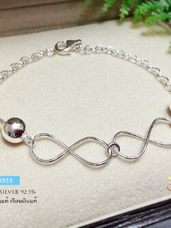 สร้อยข้อมือเงินแท้ ร้อยเม็ดเงิน และอินฟินิตี้ Infinity