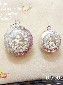 จี้ปีเกิด ปีวอก(ลิงเจ้าสำราญ)