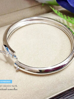 กำไลข้อมือเงินแท้ กำไลแบบเกลี้ยง ล็อคด้านข้าง สำหรับข้อมือไม่ใหญ่มาก