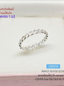 แหวนเงินแท้ 92.5% แหวนลายโซ่ แบบเกลี้ยง แหวนคู่ หน้ากว้าง 2.5 มิล น่ารักๆ ใส่ติดมือได้ตลอด (ราคาต่อวง)(เนื้อเงินแท้)