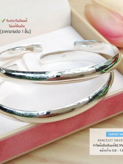 กำไลข้อมือเงินแท้ 92.5% กำไลขัดเงา-แบบโค้งมน งานจริงสวยมากๆ กำไลปรับลดและขยายได้ (เรือนเงินแท้)