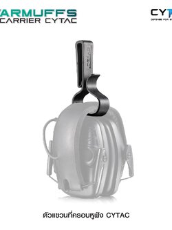 CYTAC Thailand ตัวแขวนที่ครอบหูฟัง