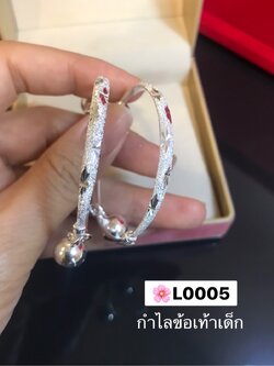 กำไลข้อเท้าเด็กเงินแท้ 92.5% กำไลแบบขัดทราย ตัดลาย ผูกกระพรวน ขนาด 1 บาททอง (ราคาต่อคู่) (เรือนเงินแท้)