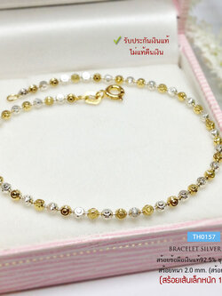 สร้อยข้อมือเงินแท้ 92.5% ชุบ 2 กษัตริย์ ลายมูนคัทปั๊มจุด เส้นเล็กๆ หนัก 1 สลึงตัน (งานอิตาลี)