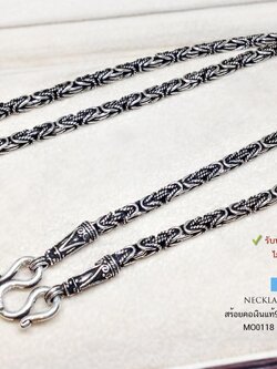 สร้อยคอเงินแท้ 92.5% สร้อยเส้นใหญ่ ห้อยพระ 1 องค์ ลายดอกพร้าวสลับลายรมดำ เหมาะสำหรับห้อยพระองค์กลางๆ หนัก 1.7-2.0 บาทตัน (สร้อยงานไทย)