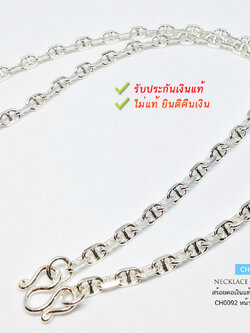สร้อยคอเงินแท้ 92.5% สร้อยเด็ก ลายโซ่คั่นกลาง/ลายกุซซี่ งานสวย เส้นจริงไม่ใหญ่ หนัก 3 สลึงตัน (งานไทย)