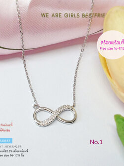 สร้อยพร้อมจี้เงินแท้ 92.5% จี้อินฟินิตี้ Infinity ประดับเพชร cz รักนิรันดร์ (รับประกันเงินแท้)