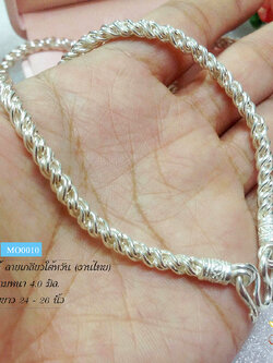 สร้อยเงินแท้ ลายเกลียวใต้หวัน สร้อยงานไทย ความหนา 4 มิล