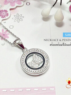 สร้อยเงินแท้พร้อมจี้ งาน Chopard เพชร cz รูปผีเสื้อ