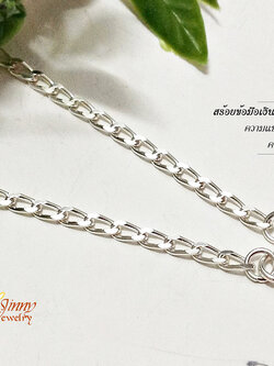 สร้อยเงินแท้ ลายเลสแบนตัดลาย (งานไทย)