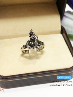 แหวนเงินแท้ 92.5% แหวนพญานาค (แบบรมดำ)