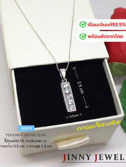 จี้เงินแท้ 92.5% จี้ทรงเหลี่ยมยาว ประดับเพชร cz เล่นแสงได้ดี สวยมากๆ (เฉพาะจี้ ไม่รวมสร้อย) (รับประกันเงินแท้)