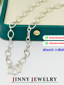 สร้อยคอเงินแท้ 92.5% ลายโซ่ สวยแบบมินิมอล ใส่ได้ทุกโอกาส หนัก 3 สลึงตัน (รับประกันเงินแท้)