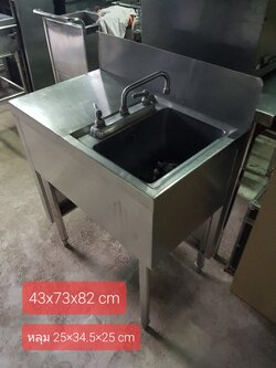 อ่างล้างสแตนเลส 1 ช่อง สำหรับร้านกาแฟ