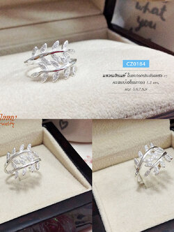 แหวนเงินแท้ 92.5% แหวนใบมะกอก ประดับเพชร cz แหวนแห่งชัยชนะ ความสำเร็จ และร่ำรวย (ราคาต่อวง)