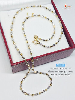 สร้อยคอเงินแท้ ชุบ 2 กษัตริย์ ลายรีตัดลายสลับบอลตัดลาย หนัก 1 สลึง สร้อยสวย ห้อยจี้ดีมาก (สร้อยงานอิตาลี)