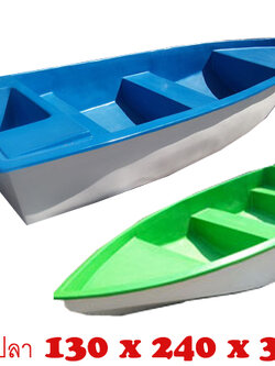 เรือตกปลาไฟเบอร์กลาส 10.5 ฟุต ติดเครื่องยนต์ได้