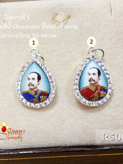 จี้เงินแท้ รัชกาลที่ 5 ประดับเพชร cz รอบวง