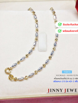 สร้อยเงินแท้ 92.5% ชุบ 2K ลายอิตาลีตัดลาย หนัก 2 สลึงตัน (งานอิตาลี) (รับประกันเงินแท้)