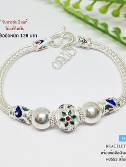 สร้อยข้อมือเงินแท้ 92.5% ลายหกเสา เม็ดเงินสลับเม็ดปะคำลงยา หนัก 1.38 บาทตัน (รับประกันเงินแท้)