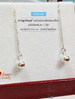 ต่างหูเงินแท้ สร้อยห้อยเม็ดเงินเกลี้ยง (ตัวเรือนเงินแท้)