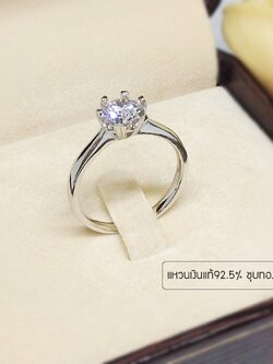 แหวนเงินแท้ 92.5% แหวนหัวชูเพชร cz (เพชรขนาด 70 สตางค์) ชุบทองคำขาว เล่นแสงสวยมาก (ราคาต่อวง)